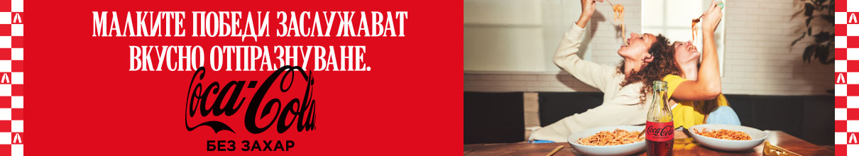 coca cola and supichka banner